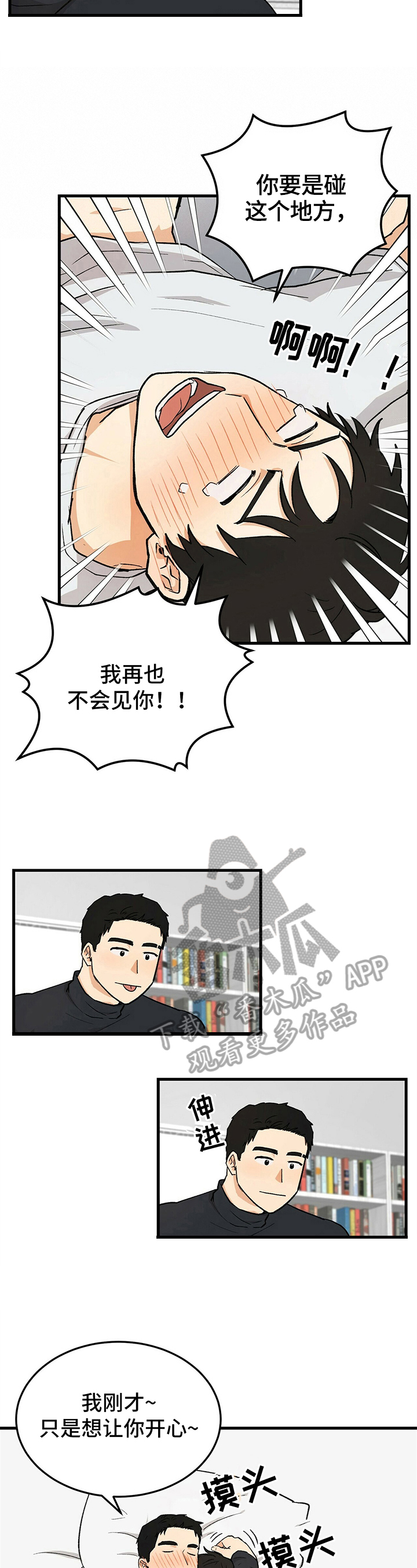 第35话2
