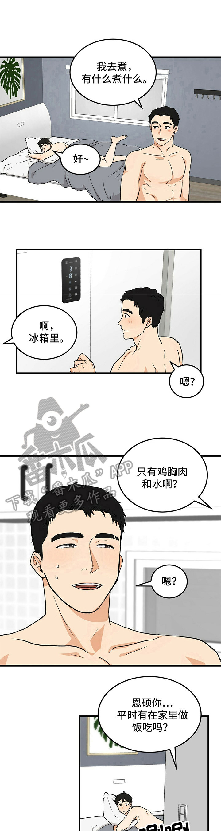 第35话8