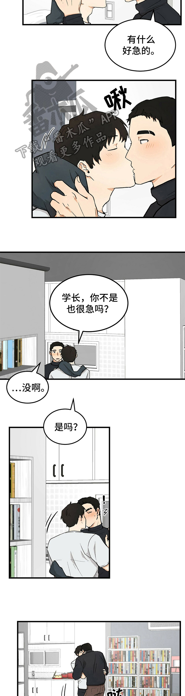 第34话3