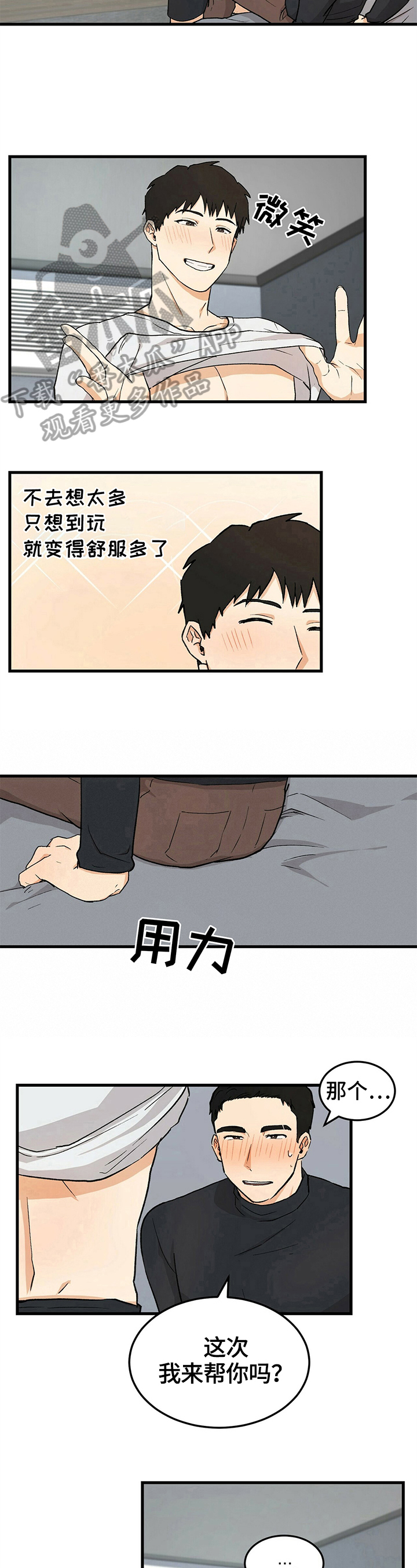 第34话5