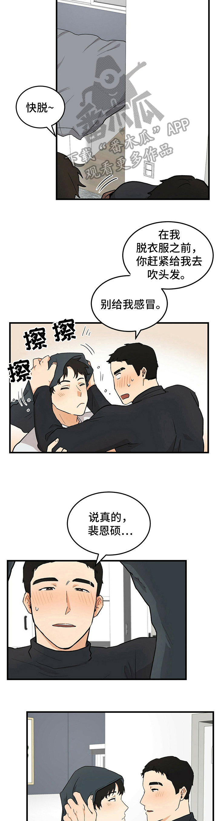 第34话2