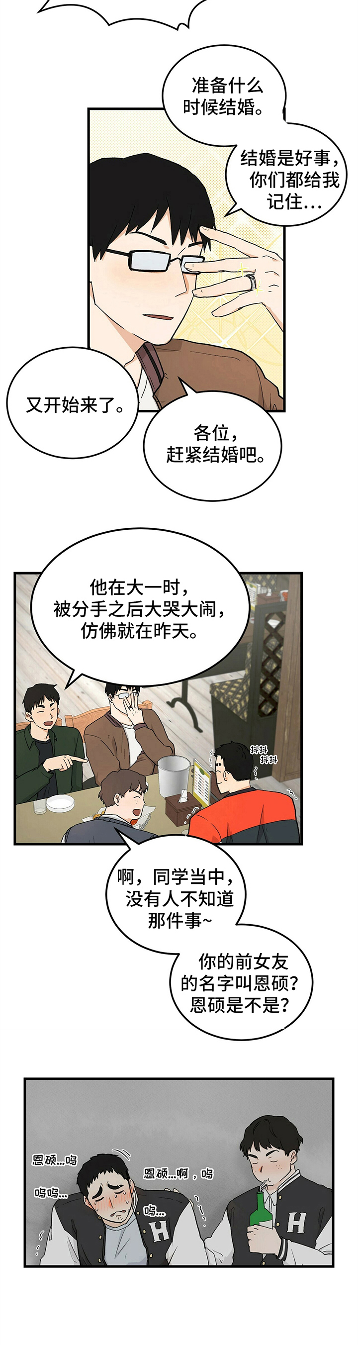 第33话4