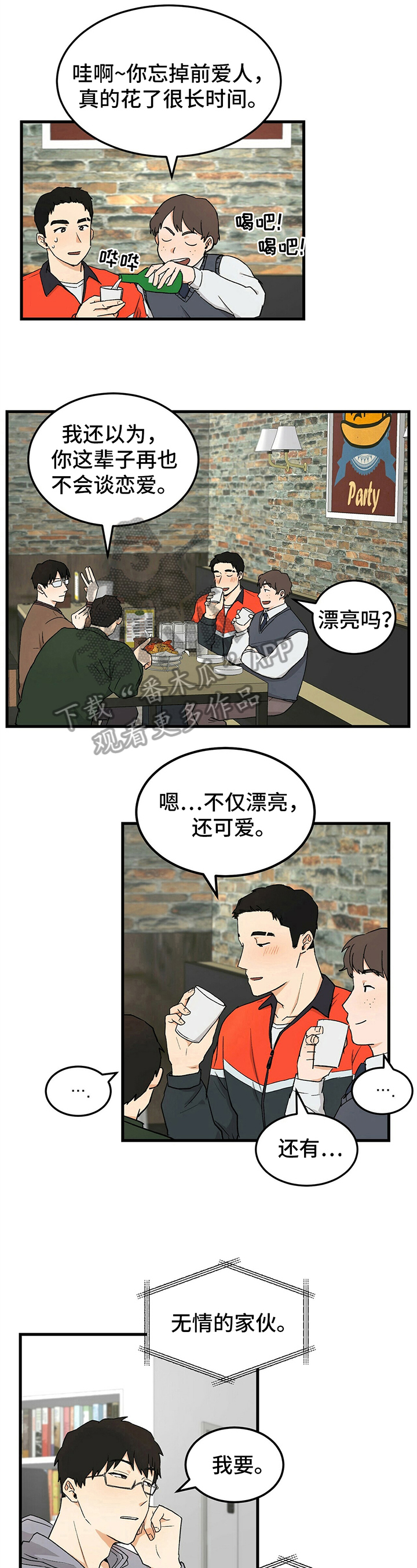 第33话5