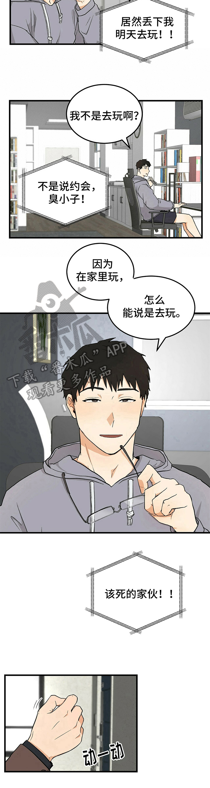 第33话6
