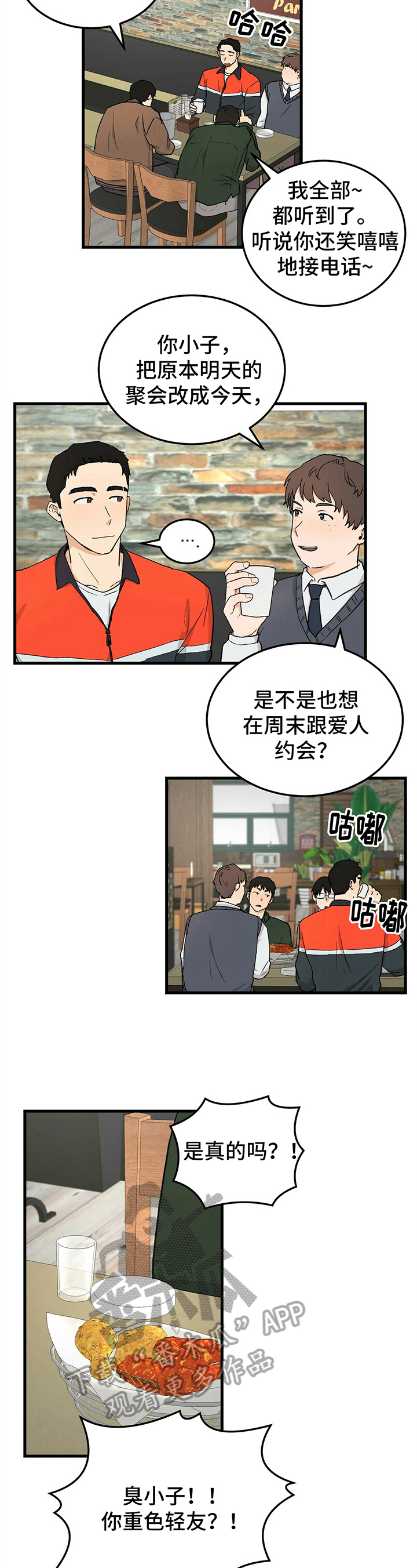 第33话3