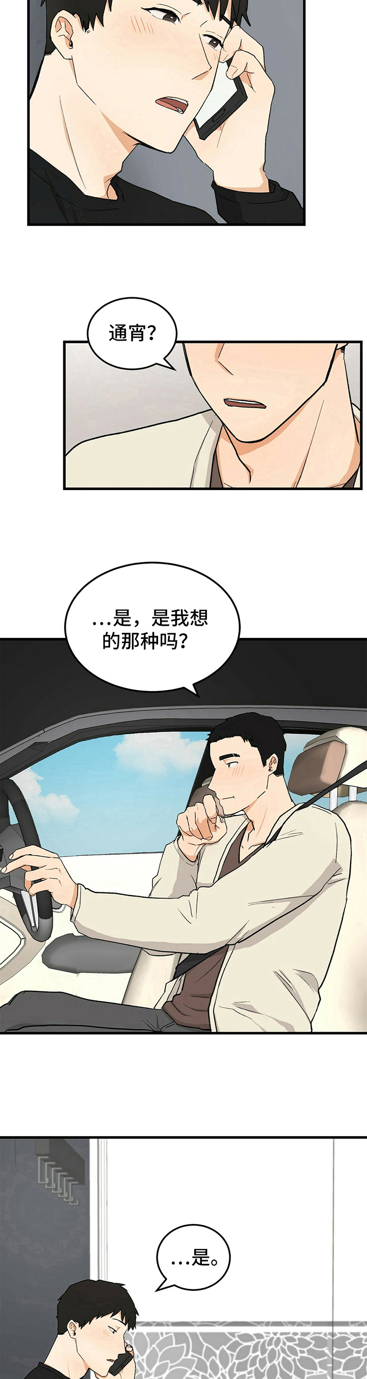 第32话6