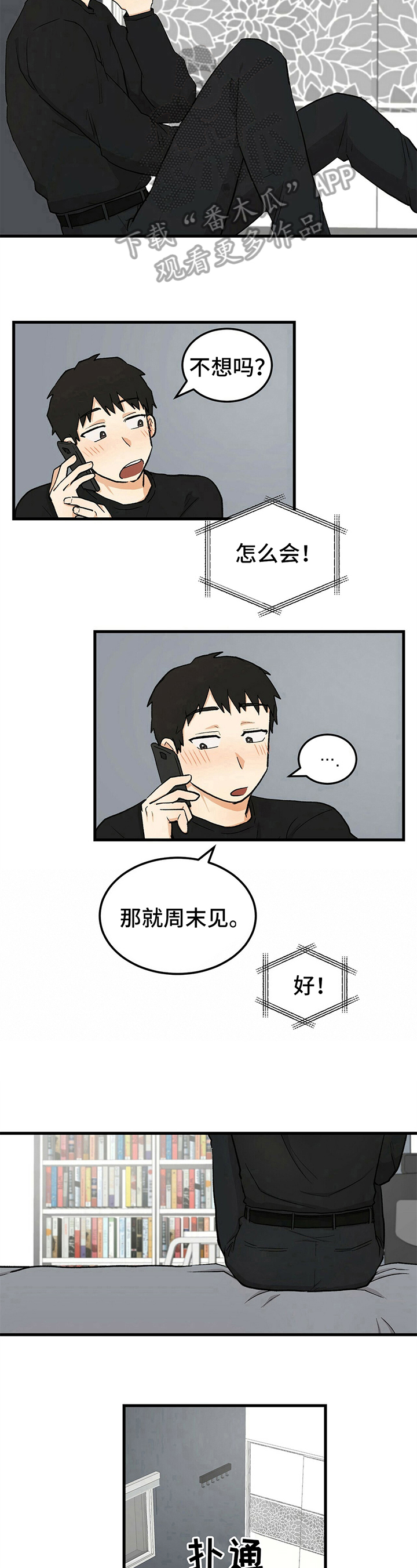第32话7