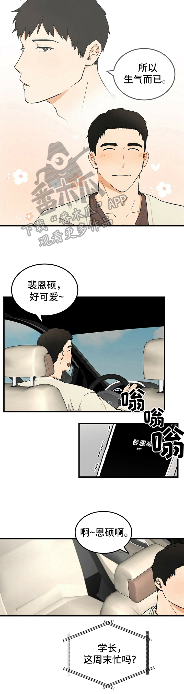 第32话4