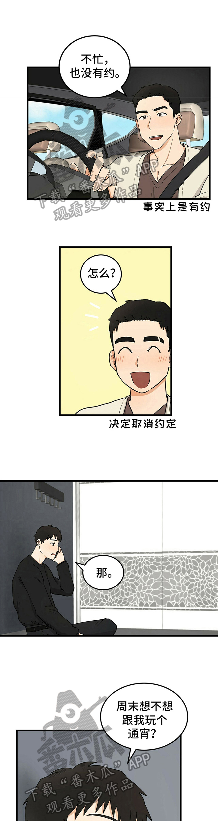 第32话5