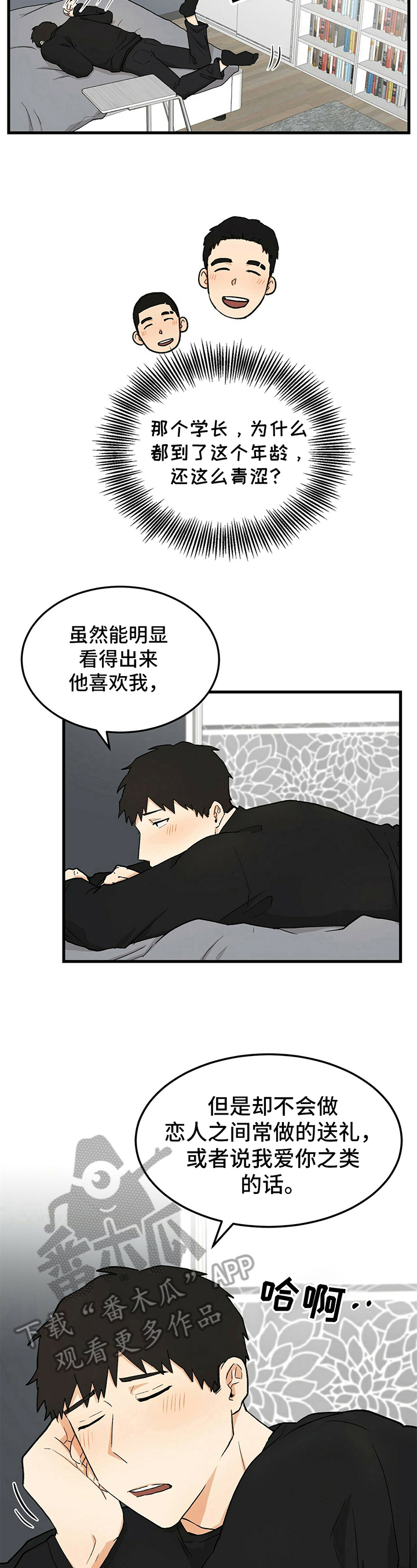 第32话2