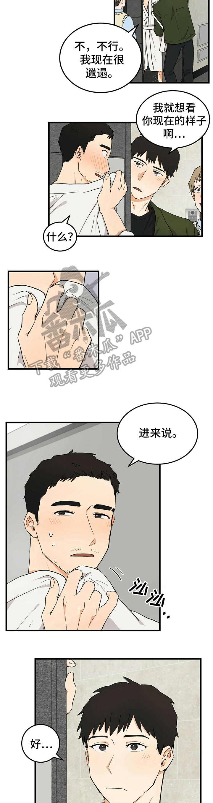 第30话2