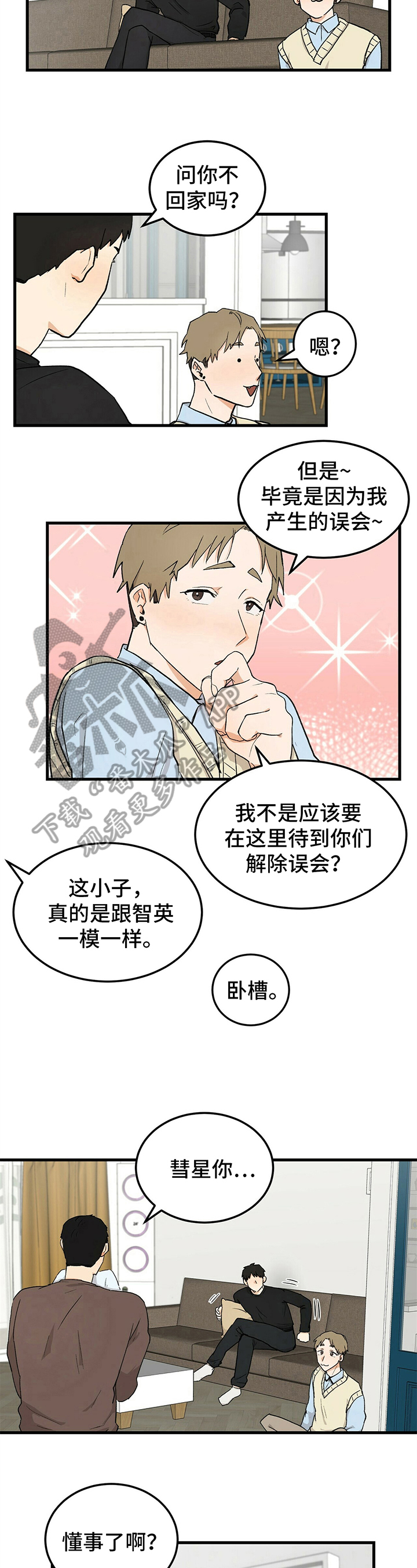 第30话4