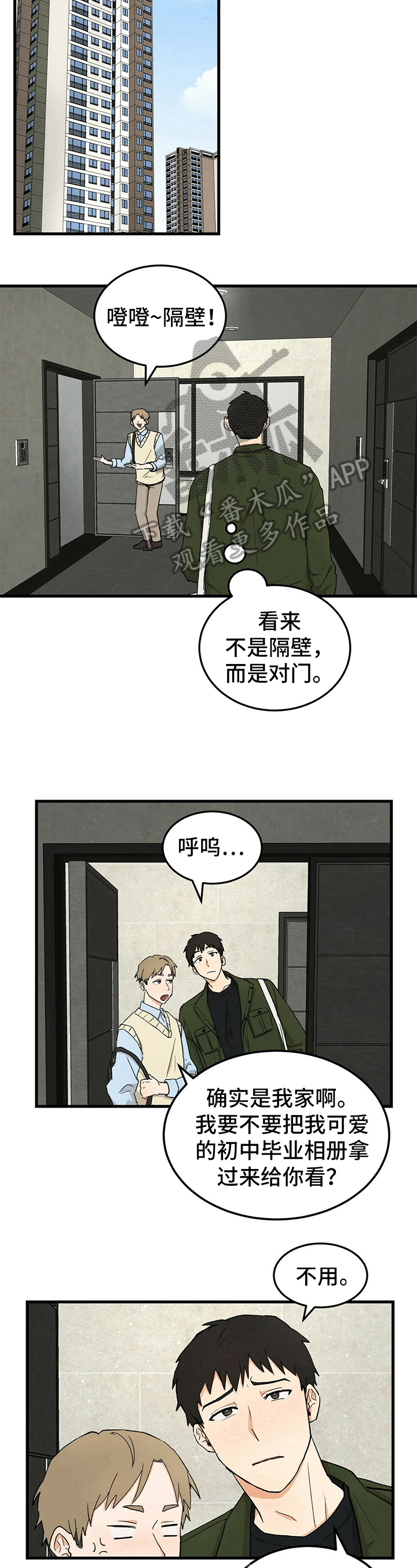 第29话6
