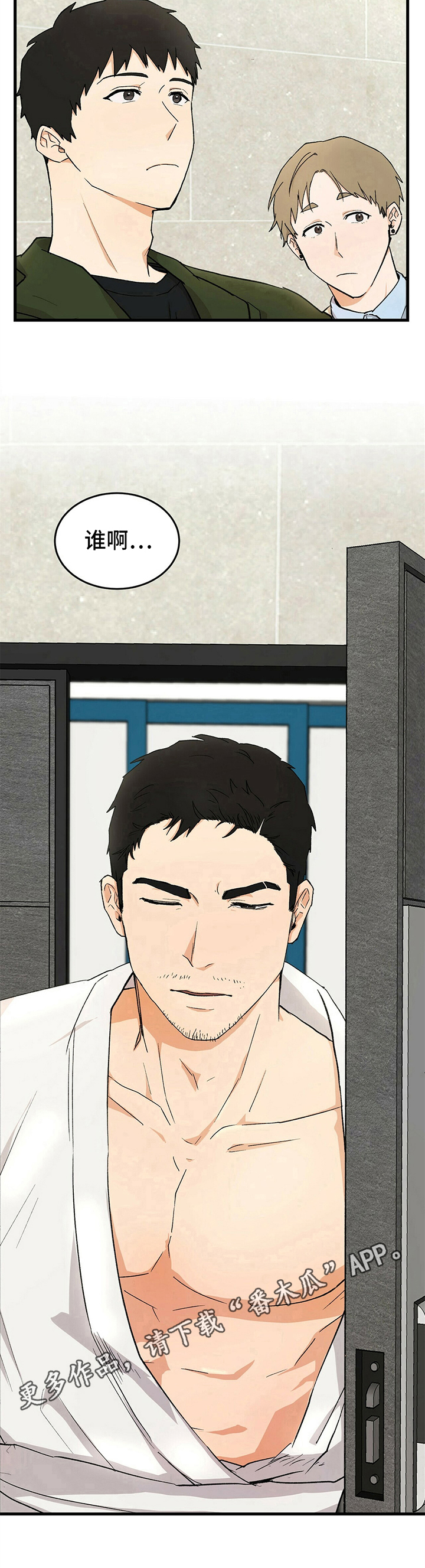 第29话8