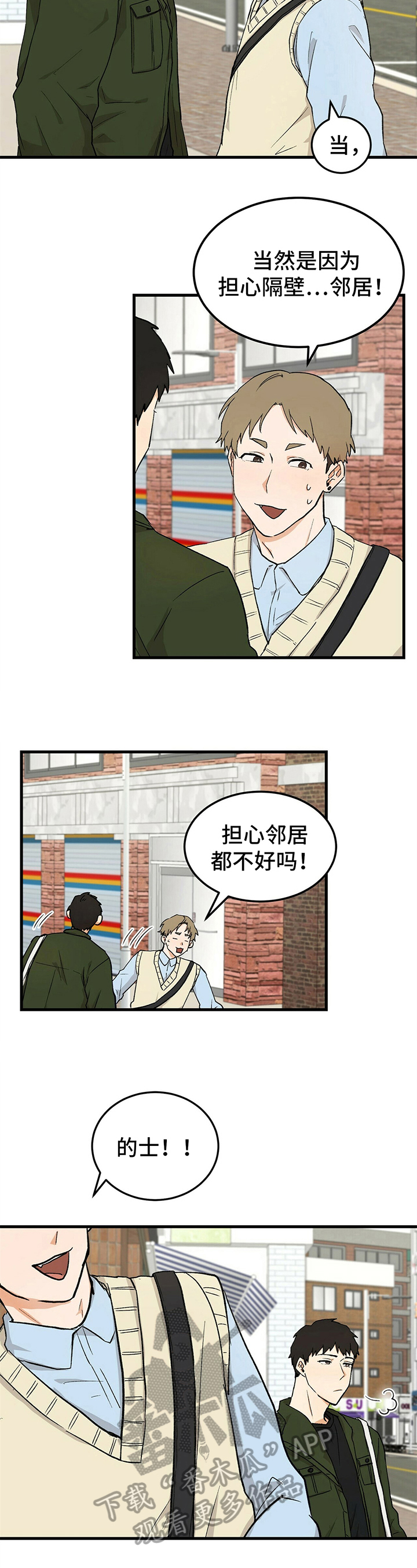 第29话2