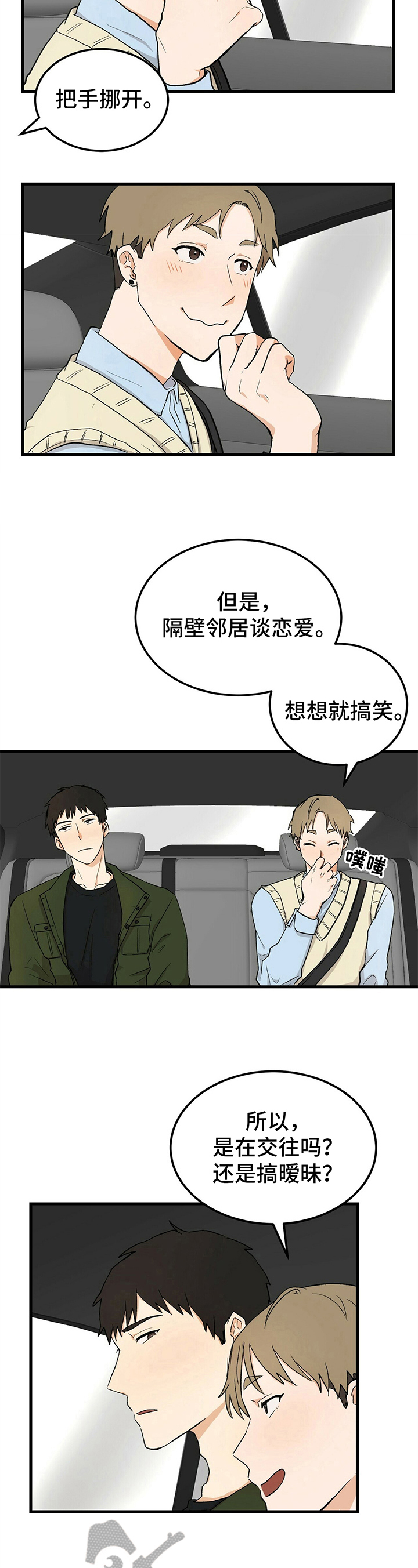 第29话4