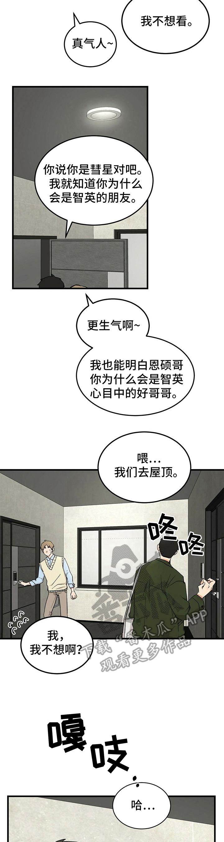 第29话7