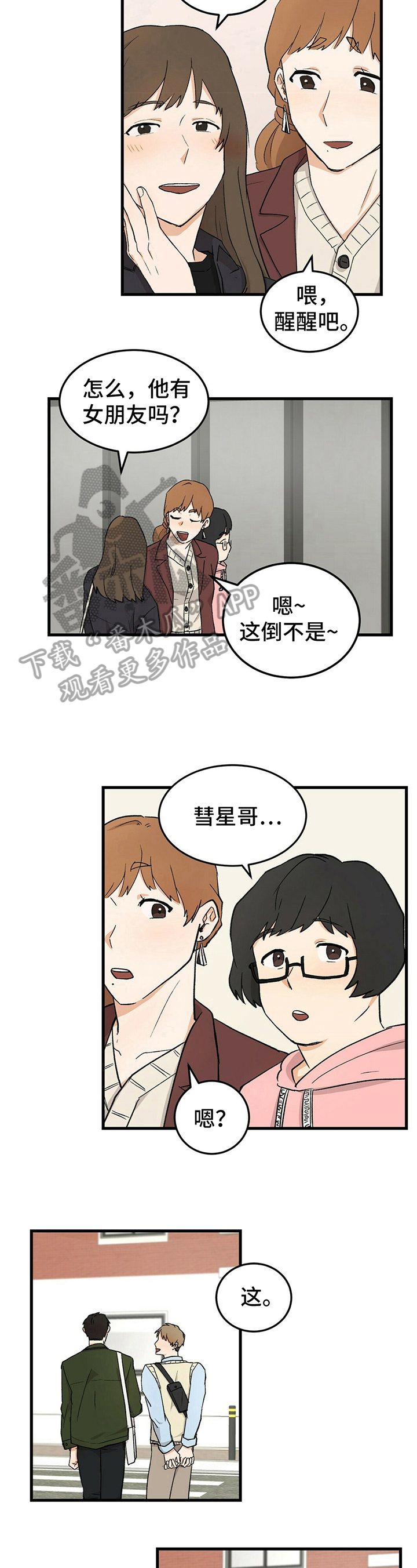 第28话4