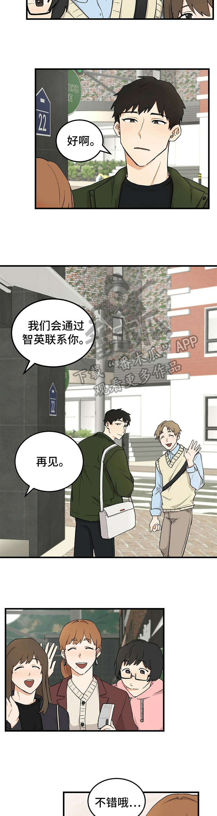 第28话3