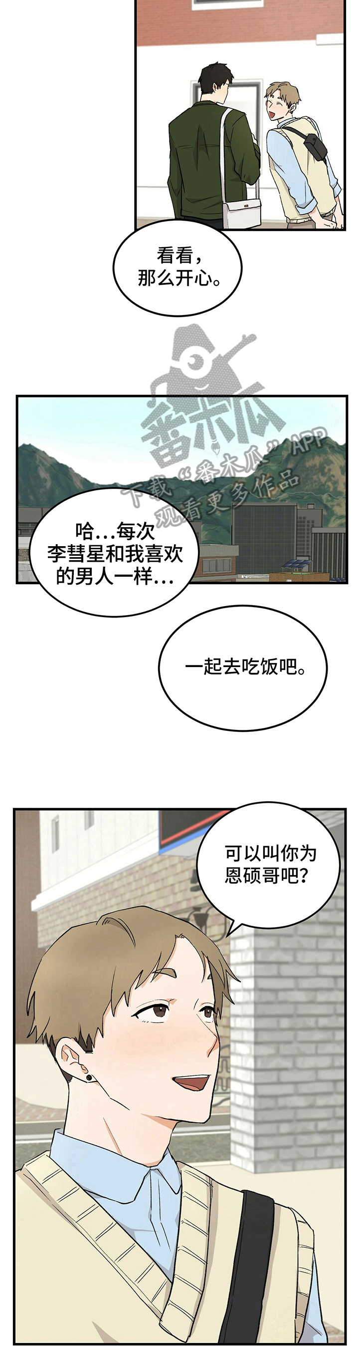 第28话5