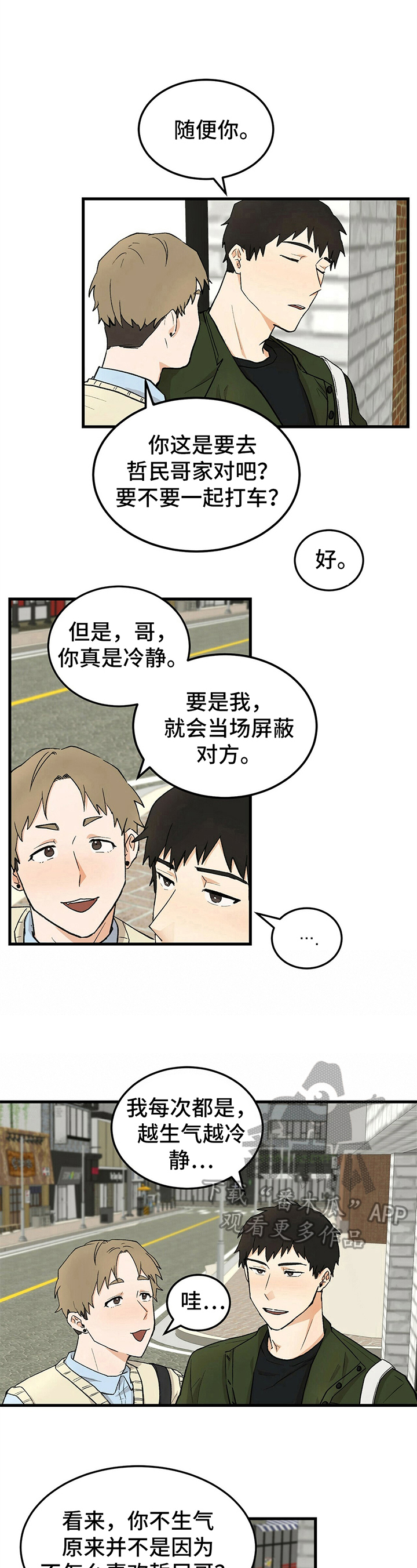 第28话6
