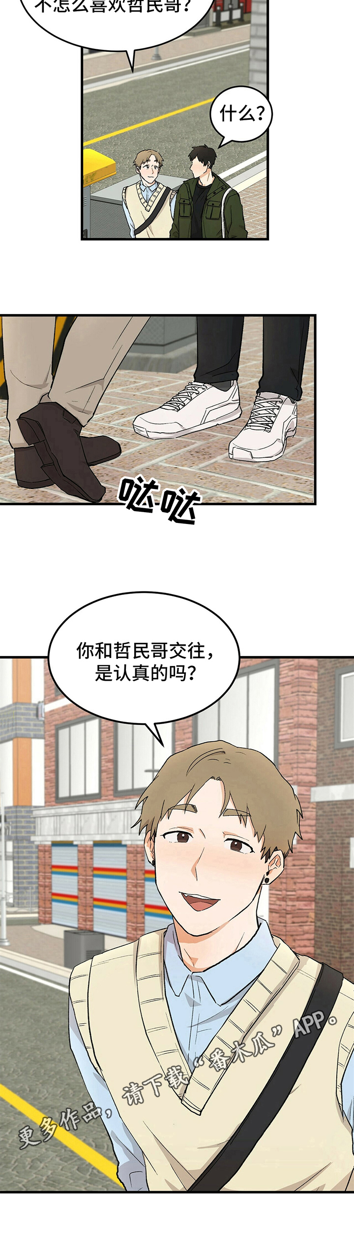 第28话7