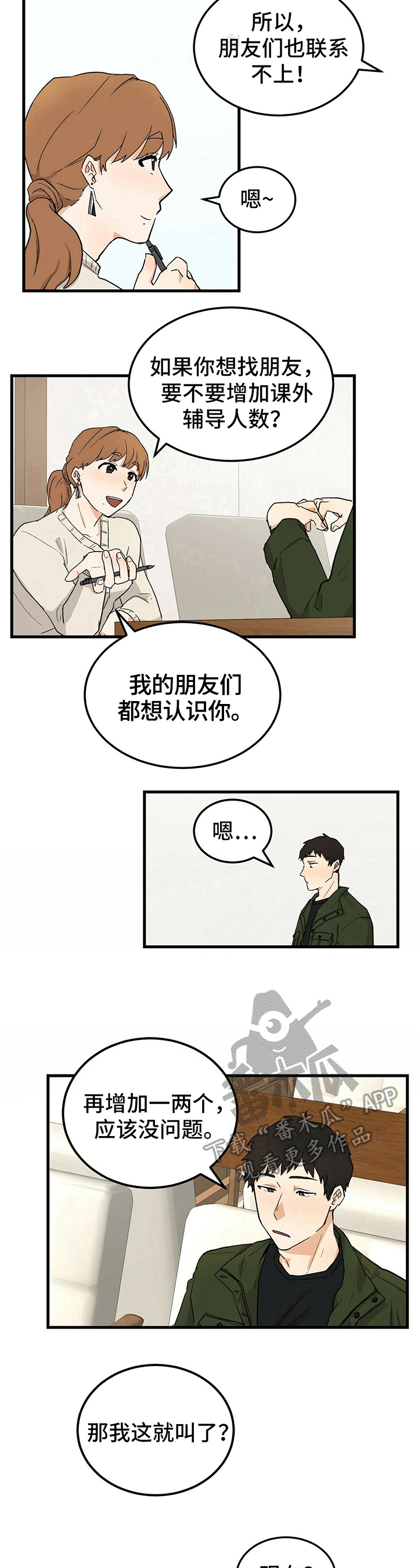 第27话6