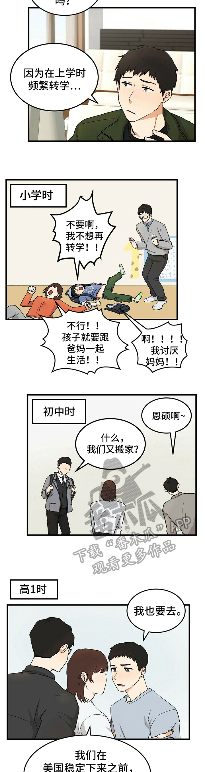 第27话4