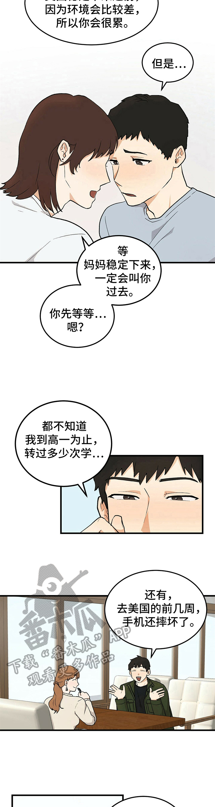 第27话5