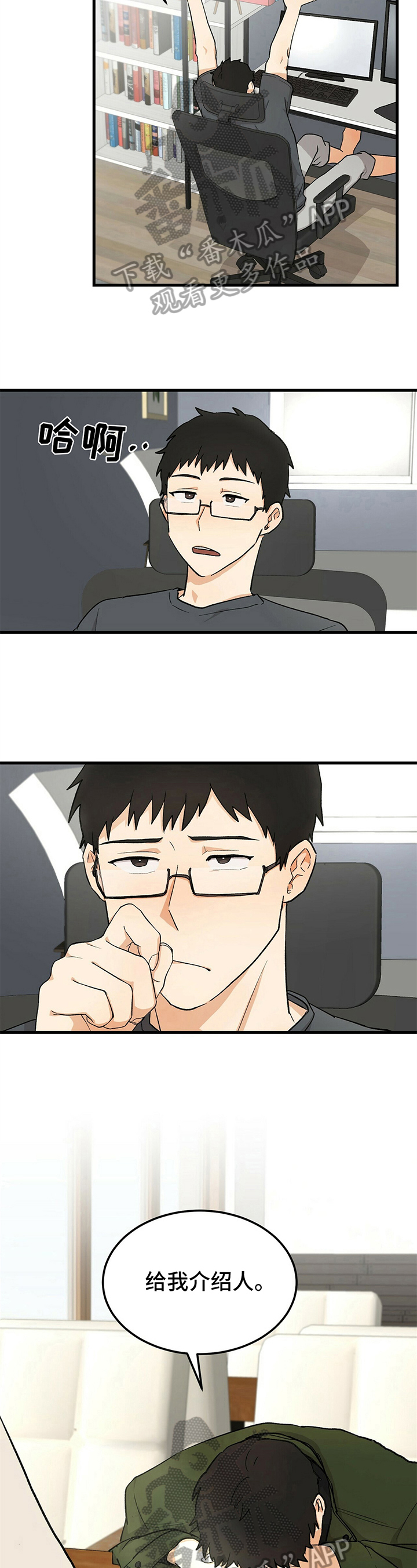 第27话2
