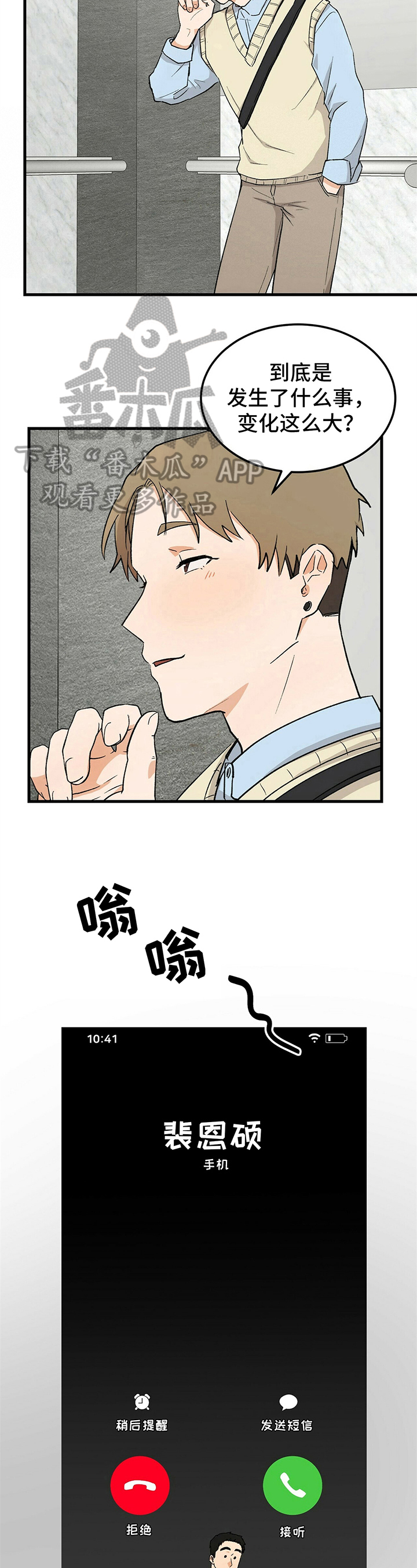 第26话5