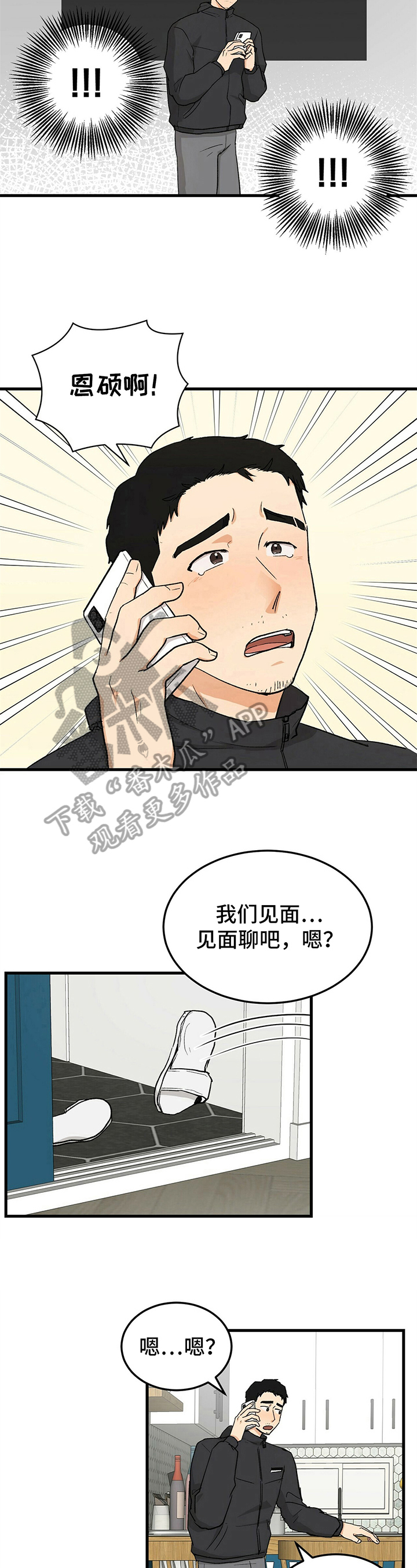 第26话6