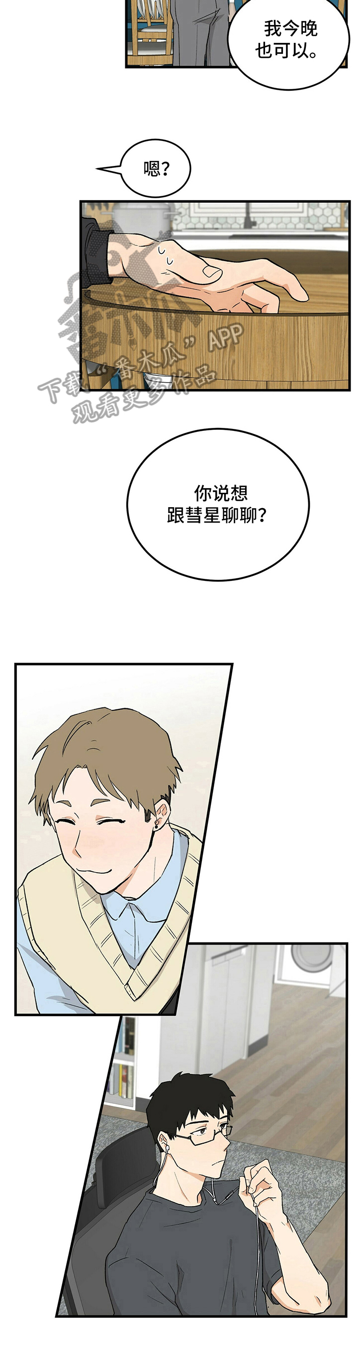 第26话7