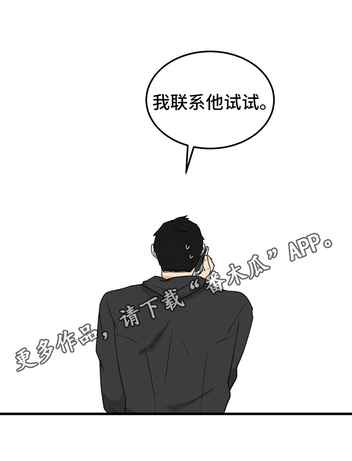 第26话8