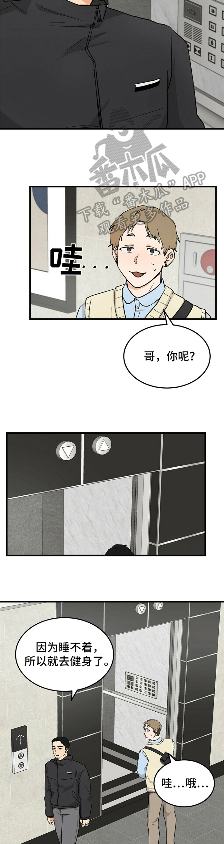 第26话3