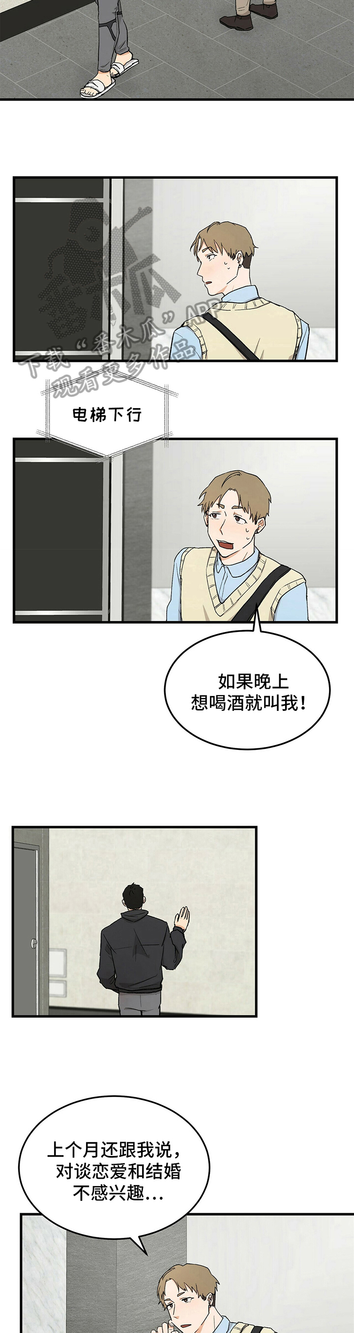 第26话4