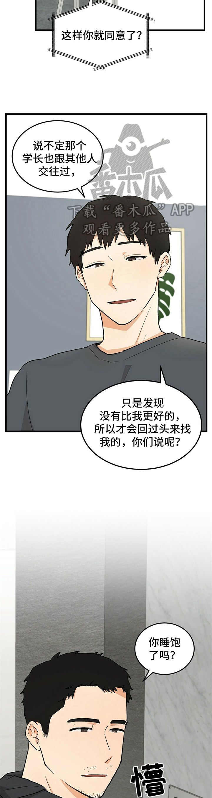 第26话2