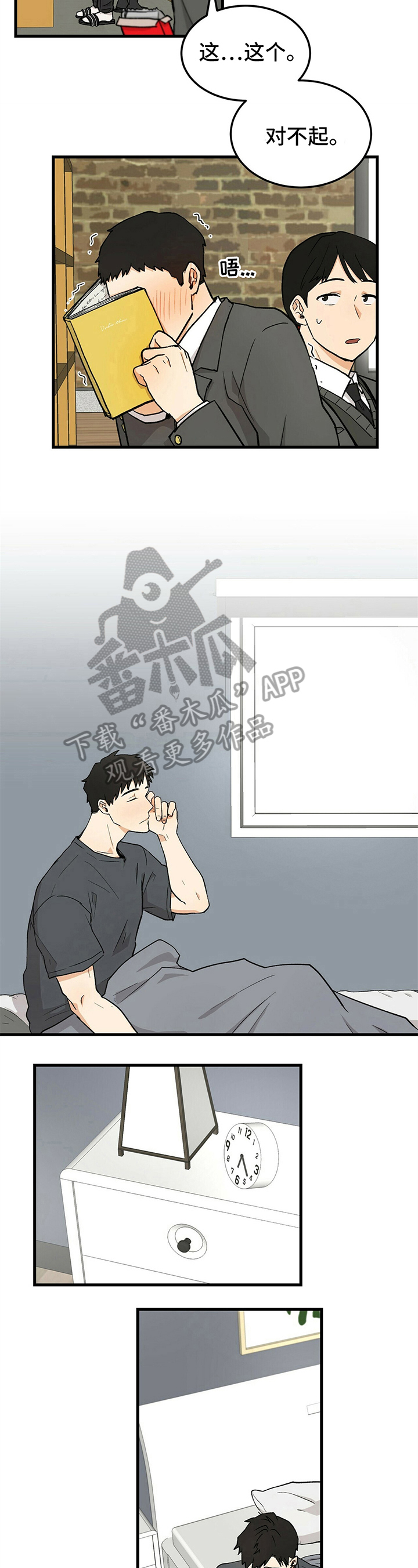 第25话3