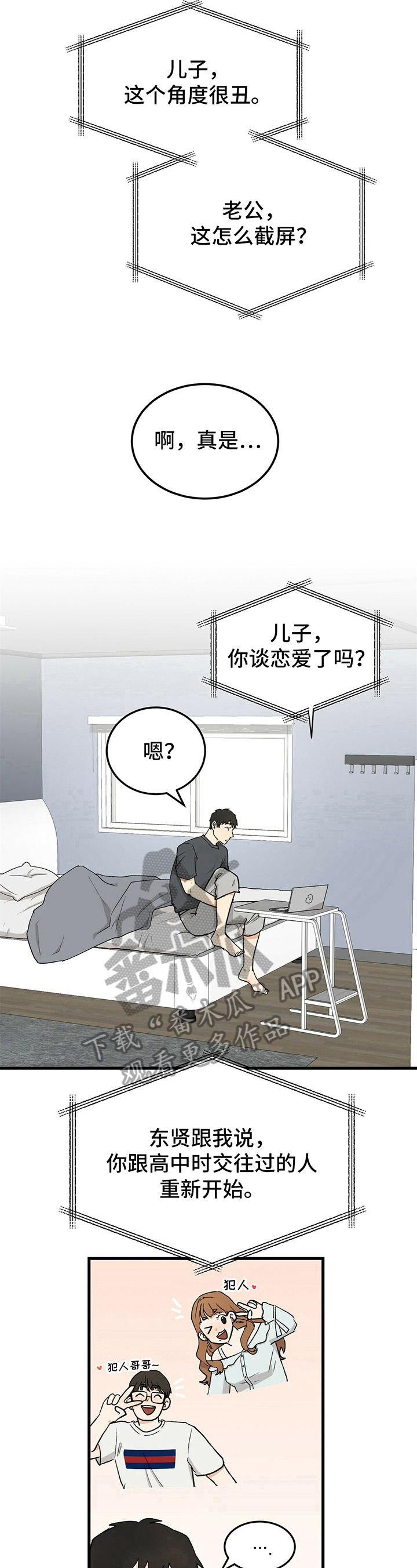 第25话6