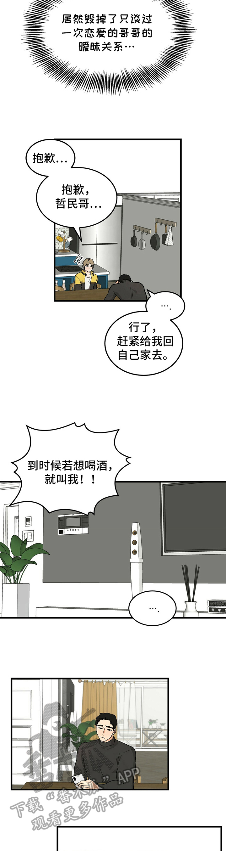 第24话4