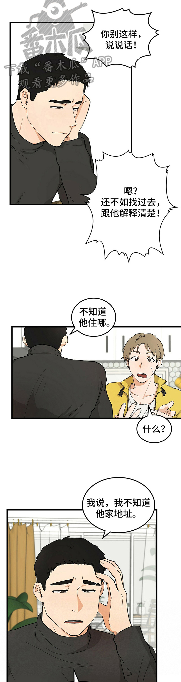 第24话2