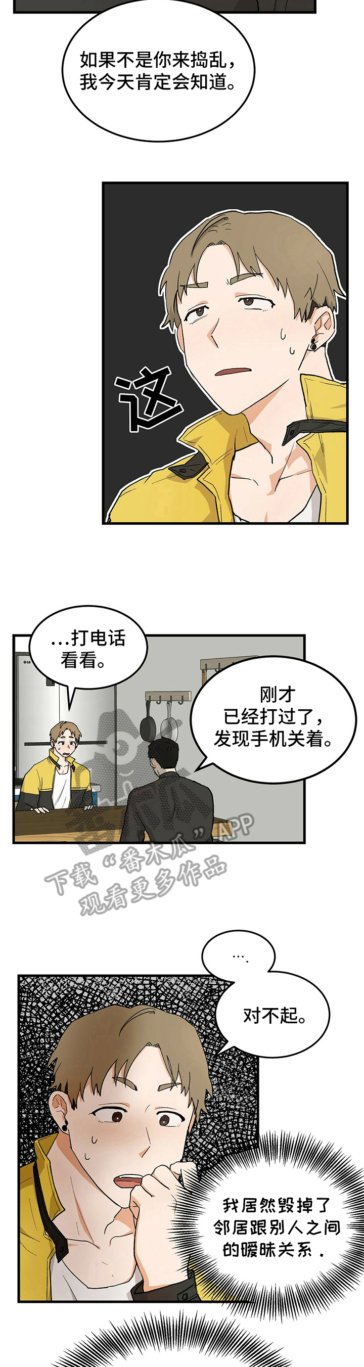 第24话3