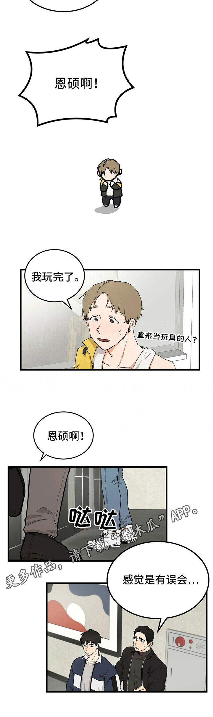 第22话7