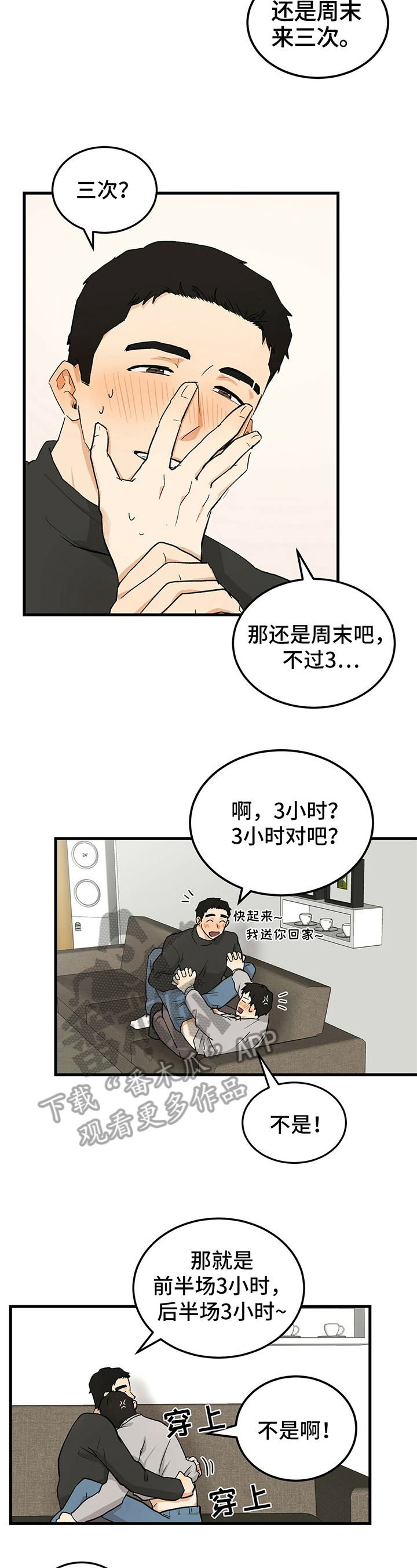 第21话1