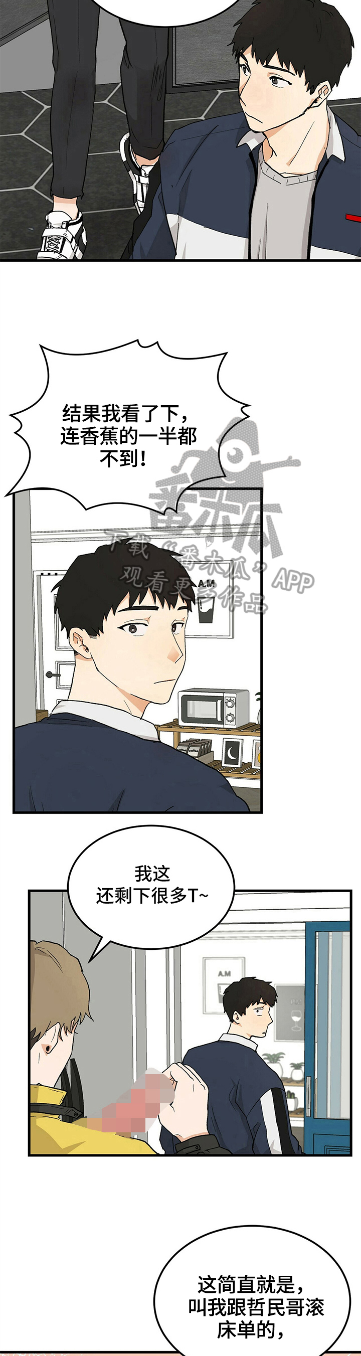 第21话6
