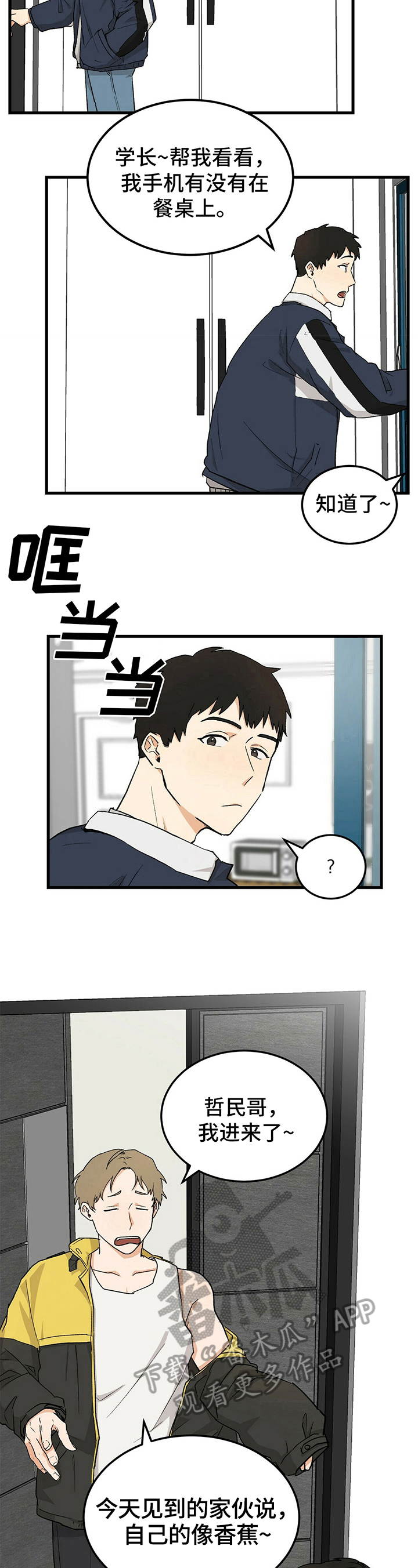 第21话5