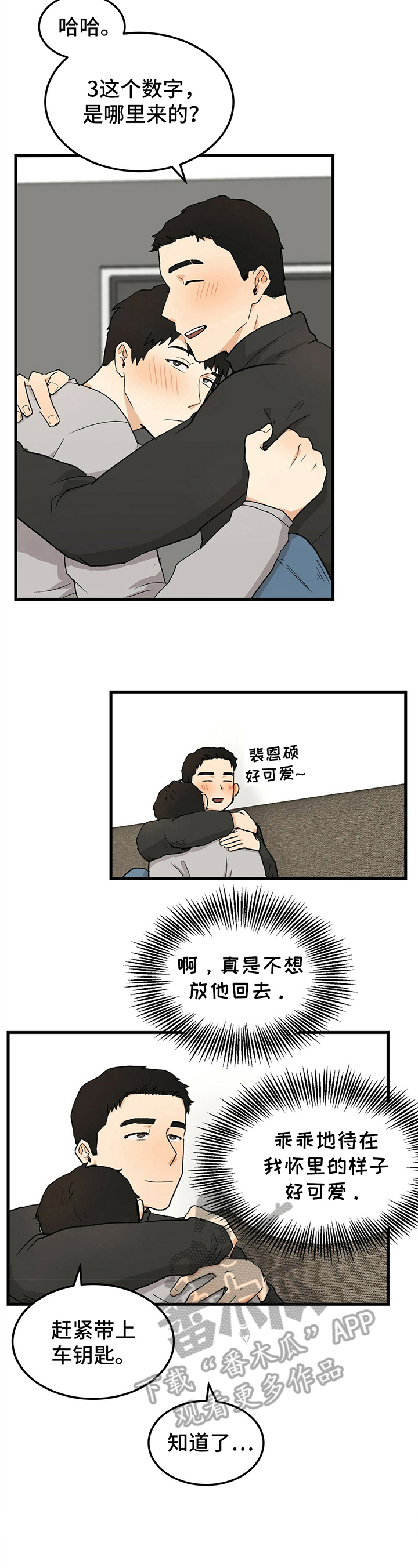 第21话2