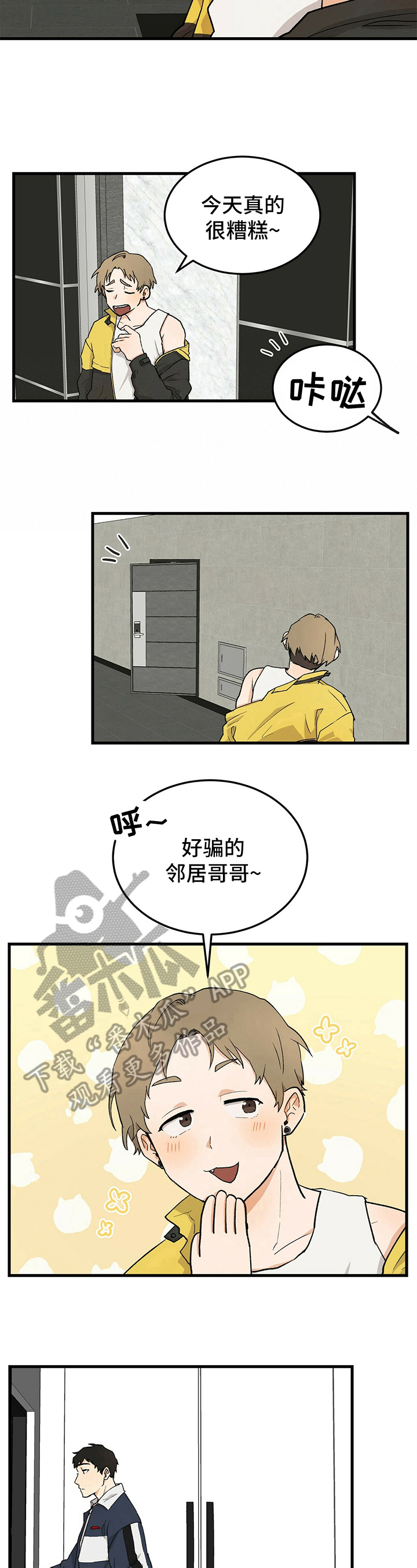 第21话4