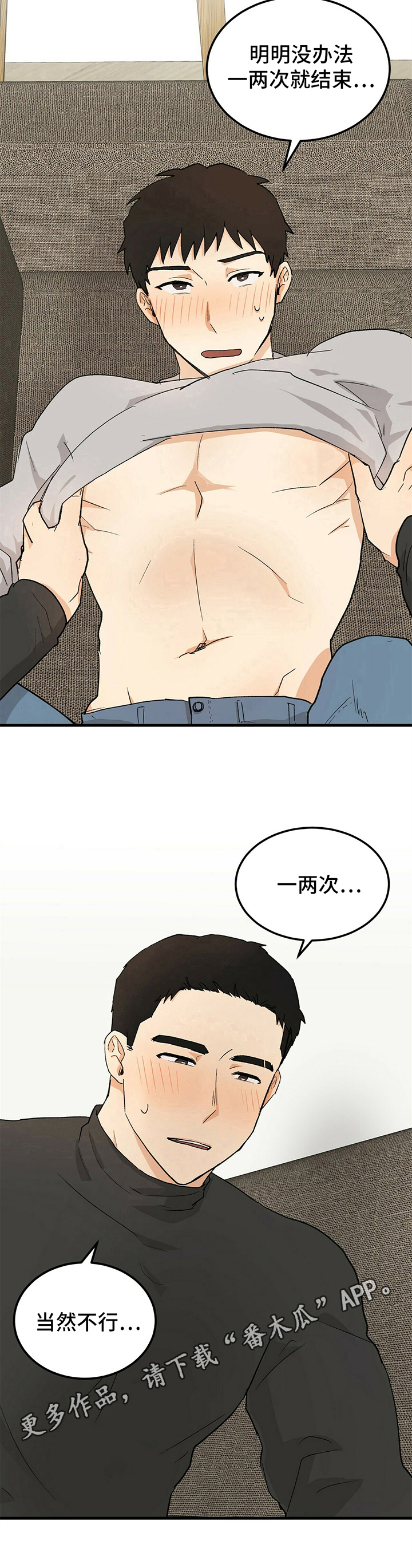 第20话7