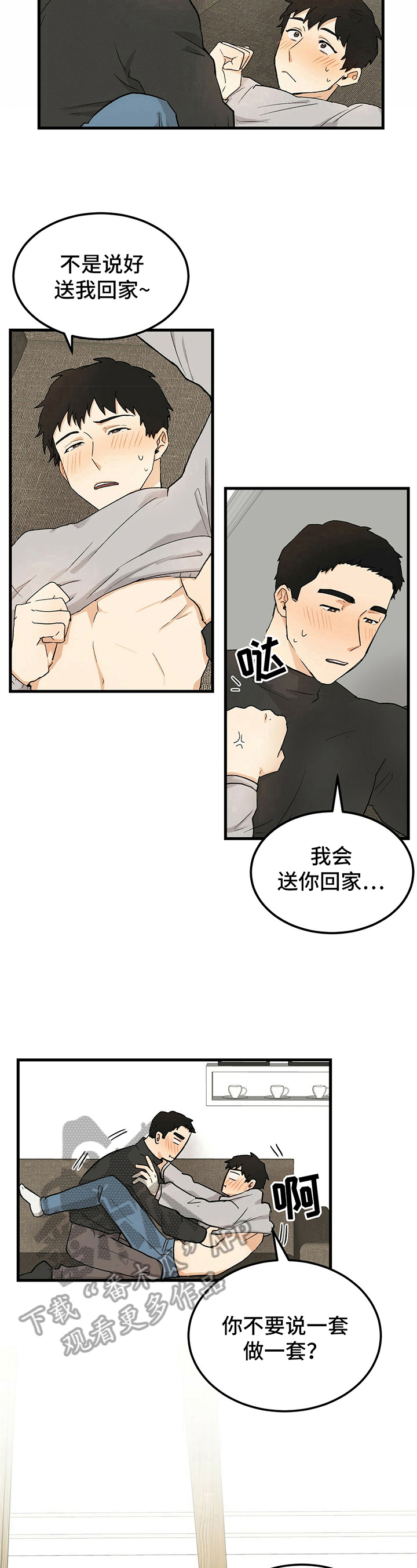 第20话6